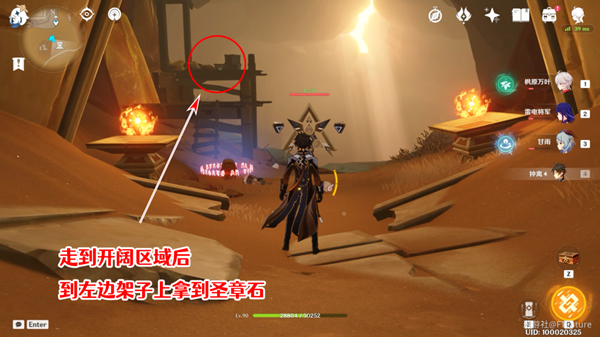  2、需要引爆10个爆炸桶 潮牌冬季如何御寒提醒（原神赤王陵东侧圣章石怎么收集？原神赤王陵东侧圣章石收集攻略）