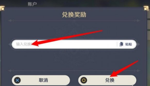 还不知道 3.2前瞻直播兑换码详情的可以来小编这里了解一下 潮牌冬季如何御寒提醒（原神3.2前瞻直播兑换码有哪些?原神3.2前瞻直播兑换码大全）