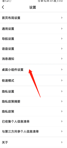百度地图是支持添加桌面小组件的 潮牌游戏互动（百度地图怎么添加小组件?百度地图桌面小组件设置方法）