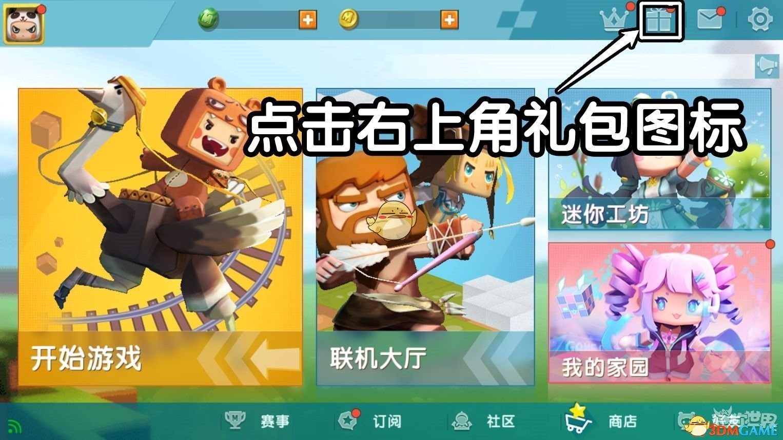 先到先得 兑换方法 打开迷你世界哪种潮牌品牌比较好看？（迷你世界10月22日礼包兑换码,迷你世界最新激活码2022）