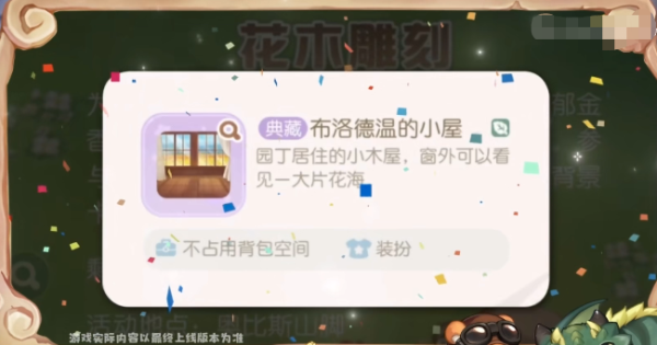  小编： 潮牌网 奥比岛 手游郁香之愿怎么玩?奥比岛手游郁香之愿攻略 2022冬季潮牌新款推荐（奥比岛手游郁香之愿怎么玩?奥比岛手游郁香之愿攻略）