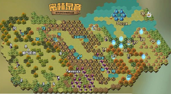 剑与远征赏金密林泉音攻略？剑与远征密林泉音怎么过？ 潮牌冬季如何御寒提醒（剑与远征赏金密林泉音攻略？剑与远征密林泉音怎么过？）