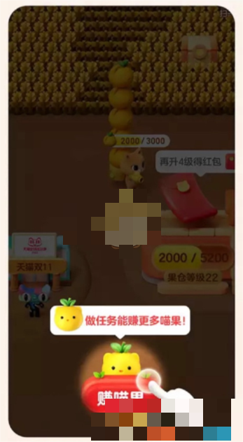 点击升级按钮升级 3、获得升级奖励 果仓升级后 潮牌游戏互动（2022淘宝双11养猫活动玩法规则 淘宝双11养猫活动入口）