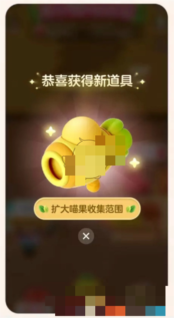 点击升级按钮升级 3、获得升级奖励 果仓升级后 潮牌游戏互动（2022淘宝双11养猫活动玩法规则 淘宝双11养猫活动入口）