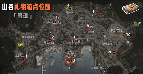 一起来看看攻略吧哪种潮牌品牌比较好看？（暗区突围百日庆玩法攻略 山谷礼物箱点位一览）