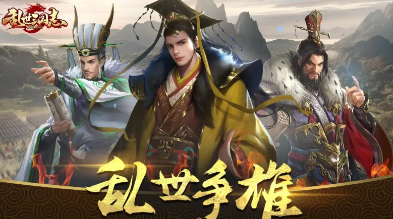 而且整个游戏中百分之百的还原了经典的三国战争势力版图 玩家最喜爱潮牌有哪些？（三国乱世礼包码如何获得？乱世三国礼包兑换码最新）
