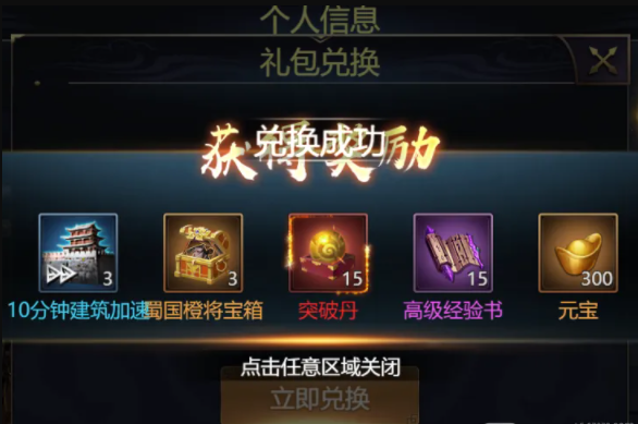 并且在游戏中还有着超级丰富的礼包兑换码哟！那么哪种潮牌品牌比较好看？（猛将争霸小游戏礼包兑换码是多少？猛将争霸小游戏礼包兑换码）
