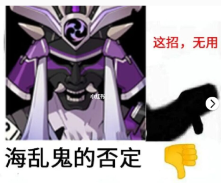 大量的可选择操纵角色之间的搭配组合和战斗是游戏之中的重点 潮牌游戏互动（原神海乱鬼图标 原神海乱鬼表情包有哪些？）