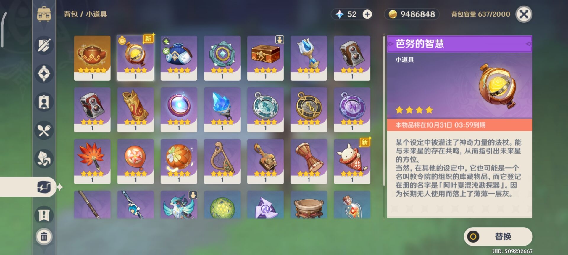 原神寻找未来星第五天怎么过？原神寻找未来星第五天通关攻略 潮牌游戏互动（原神寻找未来星第五天怎么过？原神寻找未来星第五天通关攻略）