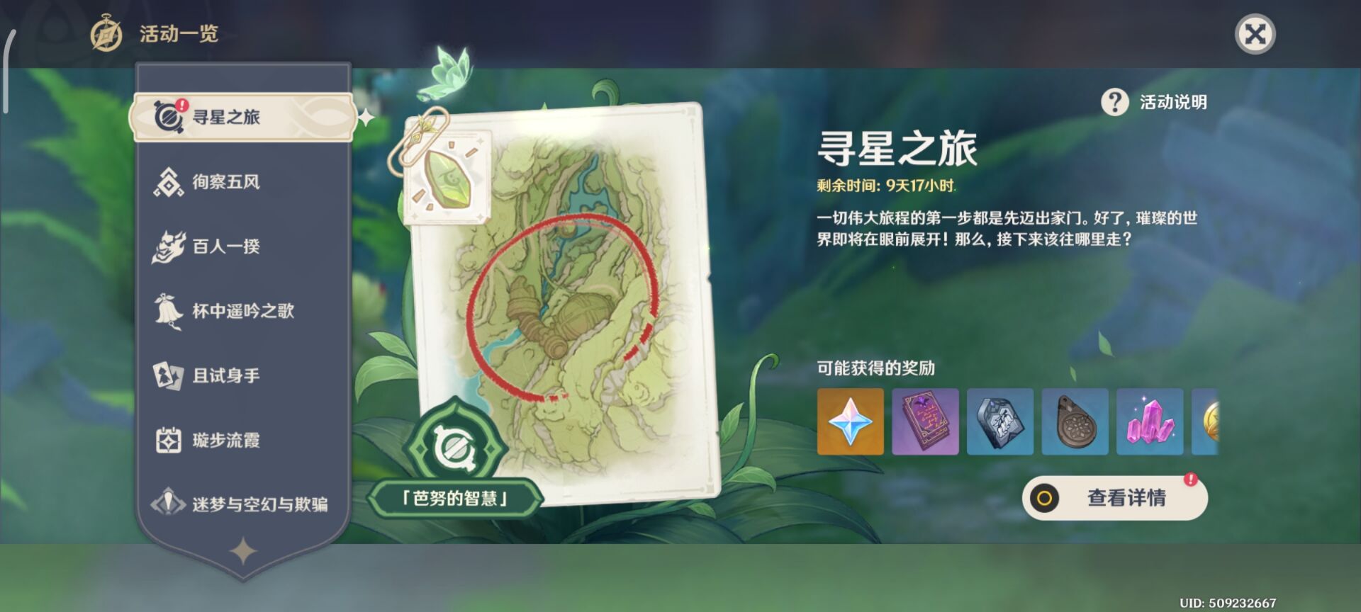 原神寻找未来星第五天怎么过？原神寻找未来星第五天通关攻略 潮牌游戏互动（原神寻找未来星第五天怎么过？原神寻找未来星第五天通关攻略）