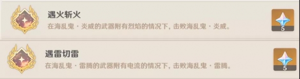  4.跳劈 炎威与雷腾跳向敌人进行一次斩击 潮牌游戏互动（原神海乱鬼格挡机制 海乱鬼炎威雷腾技能机制介绍）
