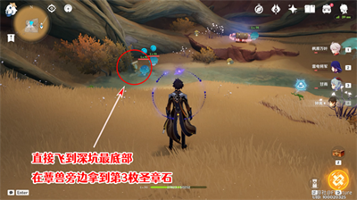圣章石在通道尽头； 圣章石2举臂： 到铄石之丘的西面 玩家最喜爱潮牌有哪些？（原神铄石之丘北侧圣章石怎么收集？原神铄石之丘北侧圣章石全收集攻略）