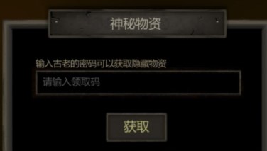艾锦娘的探索加倍技能就可以帮助玩家快速积累资源 潮牌游戏互动（盗墓长生印神秘物资领取码是什么？神秘物资领取码大全2022最新）