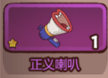 咸鱼之王巅峰场正义喇叭怎么搭配？巅峰场正义喇叭阵容攻略 街拍潮牌推荐（咸鱼之王巅峰场正义喇叭怎么搭配？巅峰场正义喇叭阵容攻略）