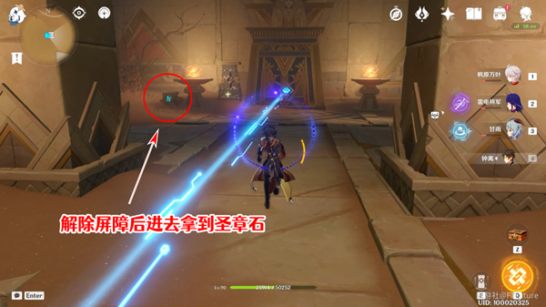 原神赤王陵西北圣章石怎么收集？赤王陵西北圣章石收集攻略 潮牌游戏互动（原神赤王陵西北圣章石怎么收集？赤王陵西北圣章石收集攻略）