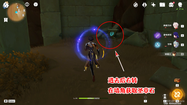 原神赤王陵西北圣章石怎么收集？赤王陵西北圣章石收集攻略 潮牌游戏互动（原神赤王陵西北圣章石怎么收集？赤王陵西北圣章石收集攻略）