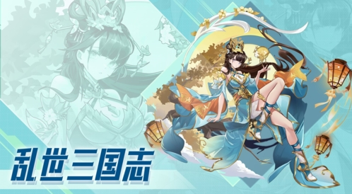甄姬（注意：千万不要2个ss+一起培养哪种潮牌品牌比较好看？（乱世三国志最强平民阵容怎么搭配？乱世三国志最强平民阵容搭配推荐）