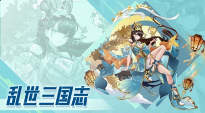 甄姬（注意：千万不要2个ss+一起培养哪种潮牌品牌比较好看？（乱世三国志最强平民阵容怎么搭配？乱世三国志最强平民阵容搭配推荐）