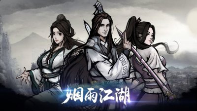  小编： 潮牌网 烟雨江湖适合前排的套路排行榜 前排最强武学是什么？ 烟雨江湖是一款有趣的深受玩家们喜爱的武侠类型的游戏哪种潮牌品牌比较好看？（烟雨江湖前排最强武学是什么 适合前排的套路排行榜）