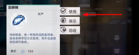 可以点击如图所示的箭头位置 潮牌冬季如何御寒提醒（幻塔鱼怎么放进鱼缸展览？幻塔鱼放进鱼缸展览攻略）