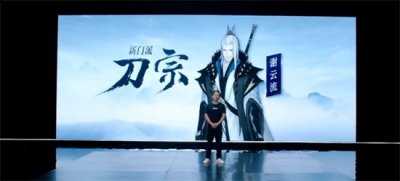 还有一些全新的玩法将会上线 潮牌游戏互动（剑网3横刀断浪什么时候上线 横刀断浪上线时间）