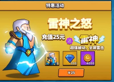 我们可以花费金币或者钻石来获得 玩家最喜爱潮牌有哪些？（塔防精灵不氪金获得雷神小技巧分享 塔防精灵怎么获得雷神）