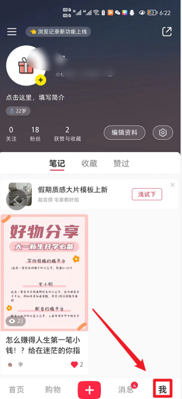 在最近有很多伙伴不知道小红书实名怎么解除 潮牌冬季如何御寒提醒（小红书实名认证了能取消吗 小红书取消实名认证）