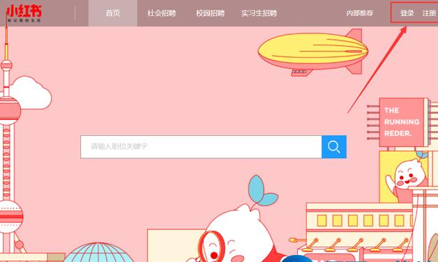 另外还能用新浪微博或者QQ直接登录哦! 好啦哪种潮牌品牌比较好看？（小红书怎么在网页版登录入口网页版登录入口,小红书怎么在网页版登录入口网页版登录入口的方法）