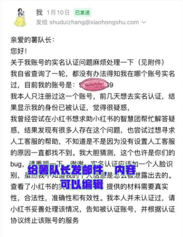 小红书实名认证显示已被认证怎么办？小红书实名认证显示已被认证怎么办的方法 潮牌冬季如何御寒提醒（小红书实名认证显示已被认证怎么办？小红书实名认证显示已被认证怎么办的方法）