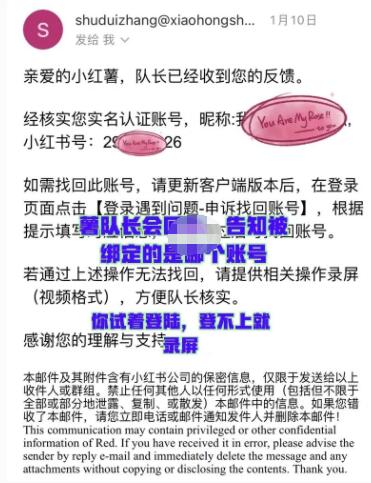 小红书实名认证显示已被认证怎么办？小红书实名认证显示已被认证怎么办的方法 潮牌冬季如何御寒提醒（小红书实名认证显示已被认证怎么办？小红书实名认证显示已被认证怎么办的方法）