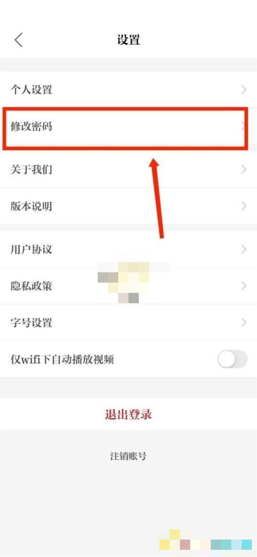 保密观这款软件也受到越来越多人的肯定 潮牌冬季如何御寒提醒（保密观怎么修改密码？保密观密码修改方法一览）