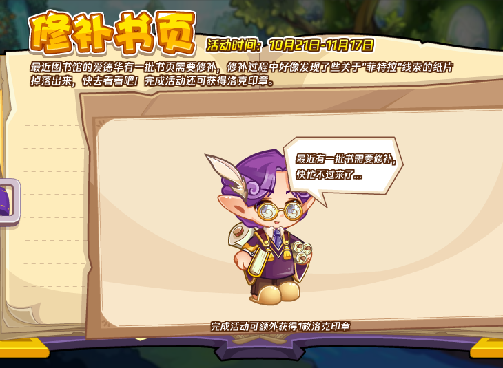 复出仍在继续中哪种潮牌品牌比较好看？（洛克王国10月21日更新内容是什么？洛克王国10月21日更新介绍）