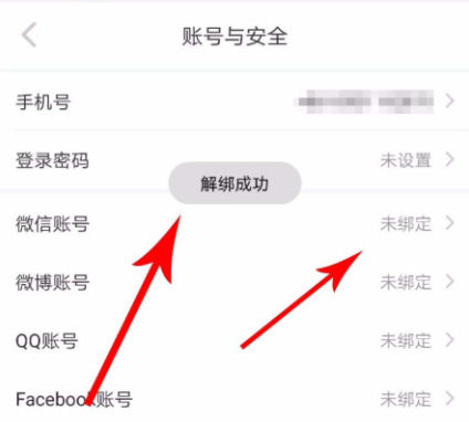 页面中会出现是否取消绑定的对话框 潮牌冬季如何御寒提醒（小红书怎么解绑支付宝账号？小红书怎么解绑支付宝账号的方法）