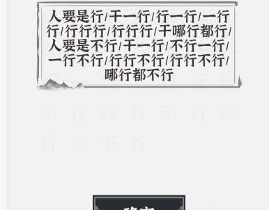 希望可以帮助到大家哪种潮牌品牌比较好看？（文字进化断句行业怎么过关？断个句通关攻略抖音）