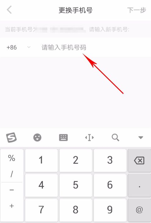  2、而在打开了设置界面后 街拍潮牌推荐（小红书在哪里解绑手机号？小红书在哪里解绑手机号的方法）