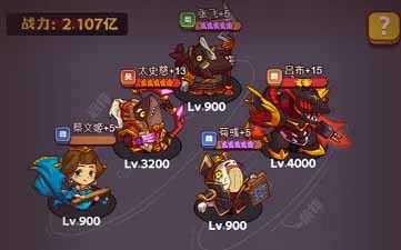  BOSS-大龙虾+包包蛇+夏侯 阵容搭配： 吕布+荀彧+黄月英+太史慈+夏侯 解析：这几个BOSS容易直接秒后排挂件 潮牌游戏互动（咸鱼之王6200关后用什么阵容？咸鱼之王6200关后阵容推荐）