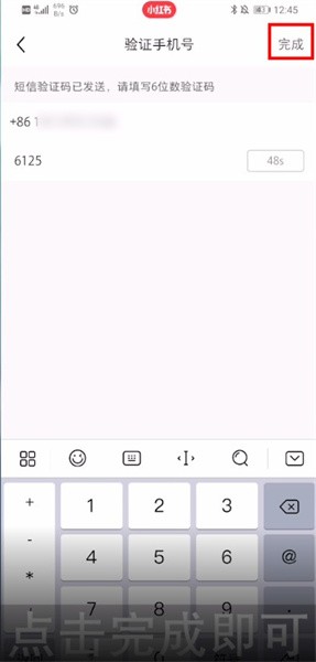 app带你玩转市场 潮牌游戏互动（小红书怎么更换手机号？小红书怎么更换手机号的方法）