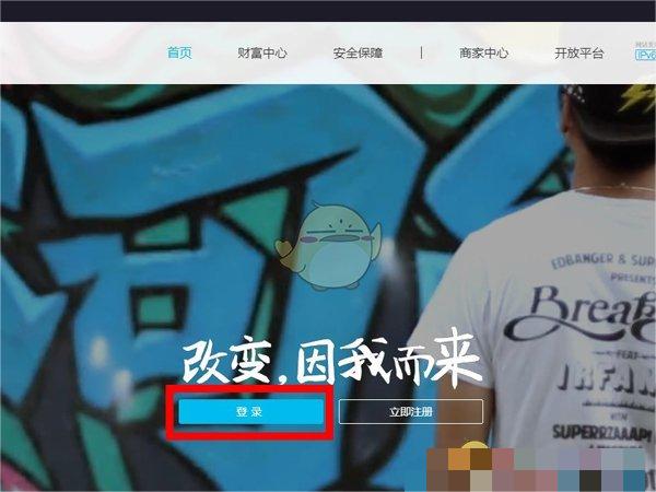  2、登录后返回个人版支付宝 潮牌冬季如何御寒提醒（支付宝账单删除后怎么找回？支付宝账单回收站进入方法一览）