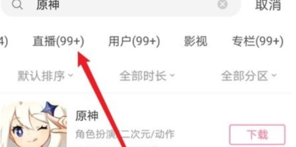 就可以跳转到直播界面了 玩家最喜爱潮牌有哪些？（原神3.2前瞻直播在哪里看 直播时间一览）