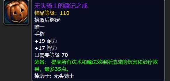 万圣节也同时得到了加强 潮牌游戏互动（魔兽世界血色墓地万圣节掉落有什么？魔兽世界血色墓地万圣节掉落有什么图解）