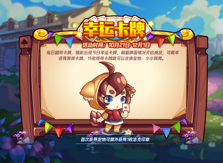 我们还可以看到各种各样的精灵之间的相互克制哟~而且在洛克王国中还有非常多的其他玩法哪种潮牌品牌比较好看？（洛克王国小小舜舜怎么获得？洛克王国小小舜舜获取方法）