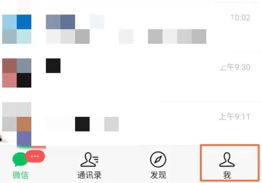找到并点击右上角三个点选项 潮牌冬季如何御寒提醒（微信在哪里进行人脸识别认证？微信在哪里进行人脸识别认证的方法）