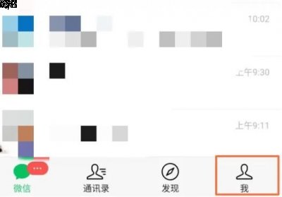找到并点击右上角三个点选项 潮牌冬季如何御寒提醒（微信在哪里进行人脸识别认证？微信在哪里进行人脸识别认证的方法）