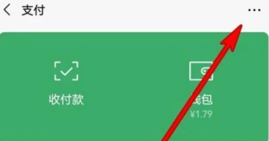 找到并点击右上角三个点选项 潮牌冬季如何御寒提醒（微信在哪里进行人脸识别认证？微信在哪里进行人脸识别认证的方法）
