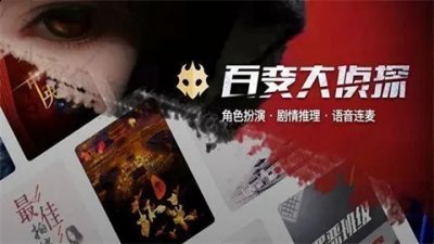 百变大侦探冲呀去征服大海凶手是谁？冲呀去征服大海剧本凶手真相解析 潮牌游戏互动（百变大侦探冲呀去征服大海凶手是谁？冲呀去征服大海剧本凶手真相解析）