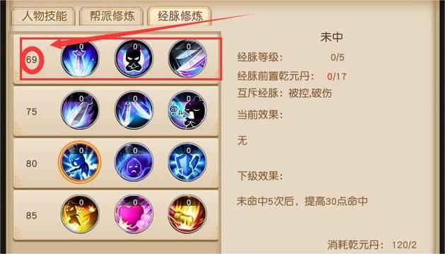 大家都是怎么开启经脉德能？那下面 潮牌游戏互动（梦幻西游手游经脉多少级开启？梦幻西游手游经脉多少级开启的方法）