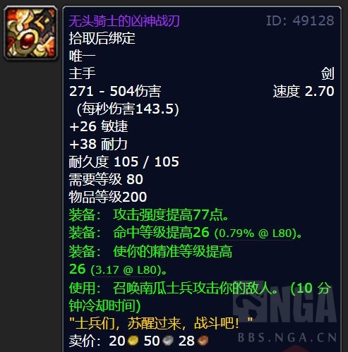  小编： 潮牌网 魔兽世界怀旧服 wlk无头骑士打10次任务怎么做？在最新的万圣节活动中 哪种潮牌品牌比较好看？（魔兽世界无头骑士打10次任务攻略-魔兽世界无头骑士打10次完成方法）