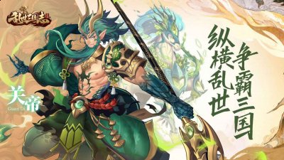 你知道它的新区什么时候开服吗？相信不少玩家都想要知道 玩家最喜爱潮牌有哪些？（乱世三国志新区开服时间表一览）