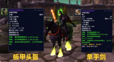 不过依然有部分玩家因为价格的问题没有入手 潮牌游戏互动（魔兽世界万圣节boss掉落什么物品？）