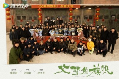 并公布杀青特辑和现场杀青图 潮牌冬季如何御寒提醒（《父辈的旗帜》杀青 张晚意郭涛诠释一代人选择）
